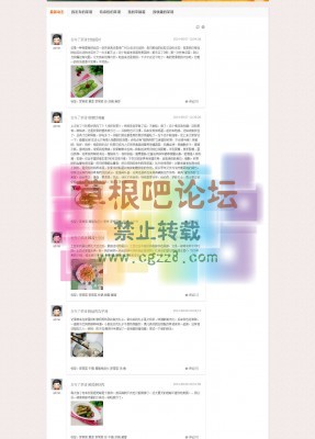 饭窝图文菜谱 主插件-1.0.0-2.jpg