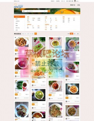 饭窝图文菜谱 主插件-1.0.0-1.jpg