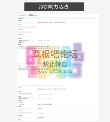 微信好友助力营销 6.0-3.jpg