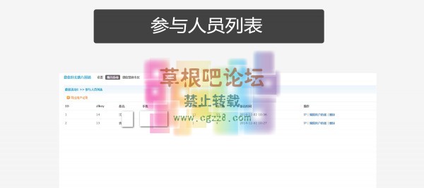 微信好友助力营销 6.0-4.jpg