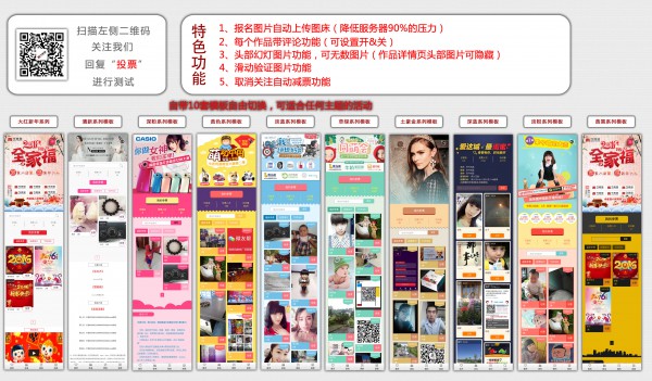 【禾今】微信投票 31.0-1.jpg