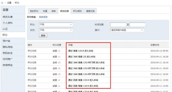 破解SEO搜索任务奖励 V3.0.0 高级版
