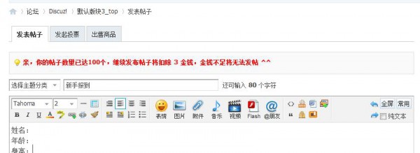破解[1314]限制主题数量 3.1.0