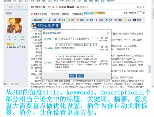 破解SEO页面头部优化 V2.1.0