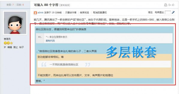 破解[1314]BOX文字底色 V2.1.0