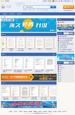 破解[1314]文库管理系统 V2.4.1