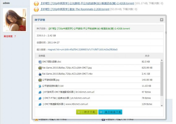 破解[1314]BT种子解析磁力链 1.3.0