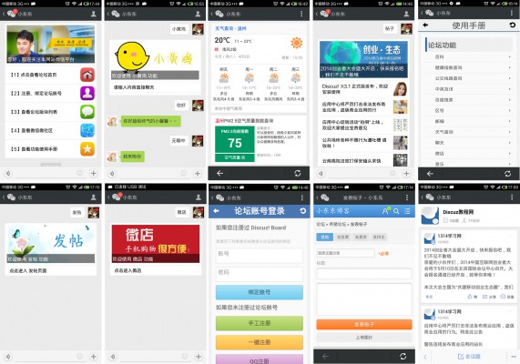 破解[1314]微信机器人 V4.3.1 高级版