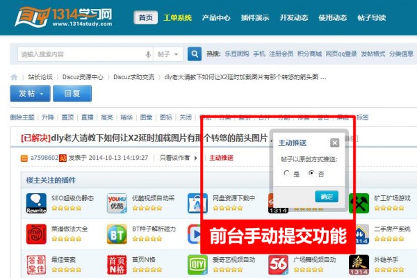 破解SEO主动推送 V3.2.0
