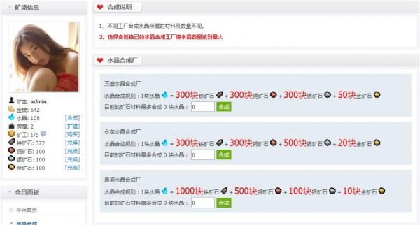 破解[1314]矿工矿场游戏 V3.3.0