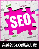 破解SEO超级伪静态 V3.4.2