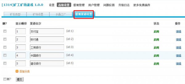 破解[1314]矿工矿场游戏 V3.3.1