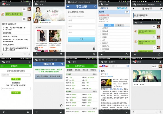 破解[1314]微信机器人 V4.5.2 高级版