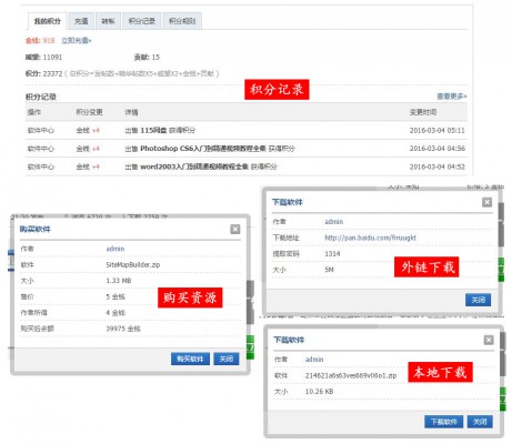 破解网盘资源下载中心 V4.7.6 高级版