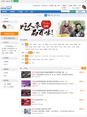 破解[1314]跳蚤二手市场 V3.5.2 完整版