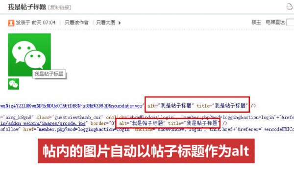 破解[1314]SEO图片优化 V3.0.2 高级版