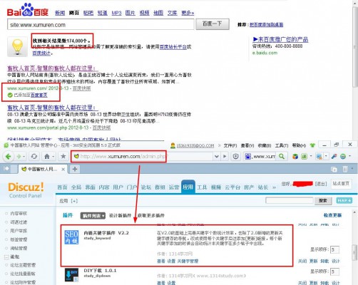 破解1314SEO内链关键字 V4.2.0 高级版