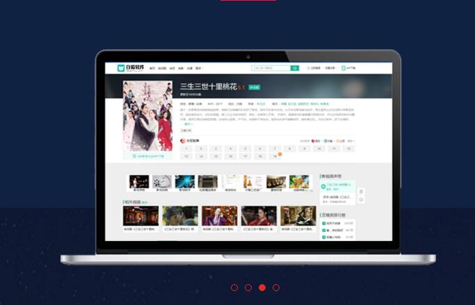 白狐影视导航系统