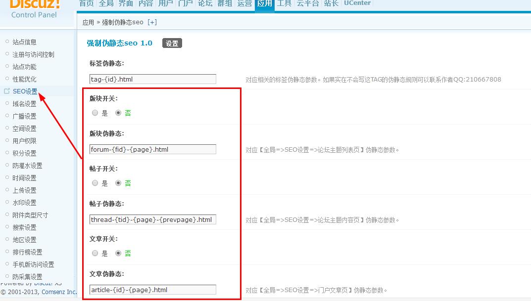 强制伪静态seo 引搜索爬行伪静态