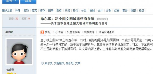 破解[1314]帖子副标题 V1.3.0