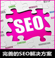 破解SEO超级伪静态 V3.5.2 高级版