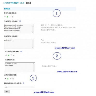 破解[1314]SEO优化插件 V2.8.2 商业版