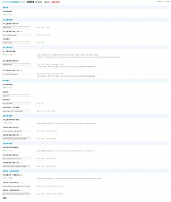破解SEO超级伪静态 V3.5.2 高级版