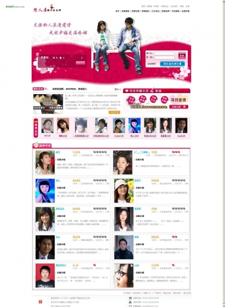 asp168交友系统专业版