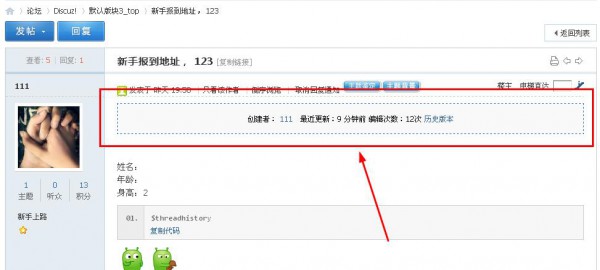 破解[1314]帖子历史版本 V1.2.0 商业版