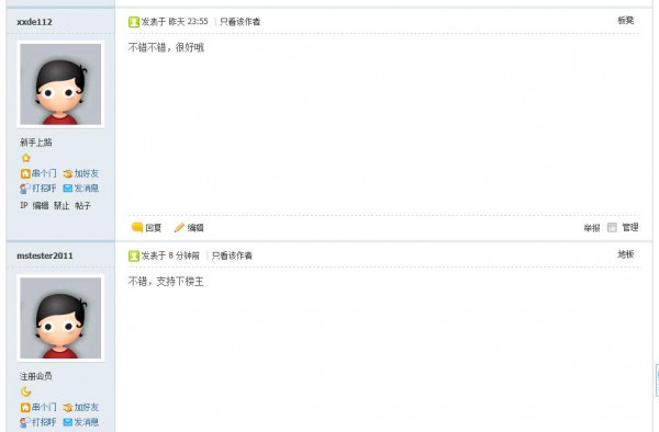 破解[1314]自动回帖顶贴 V2.0.2