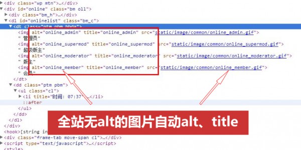 破解[1314]SEO图片优化 V3.1.0 高级版