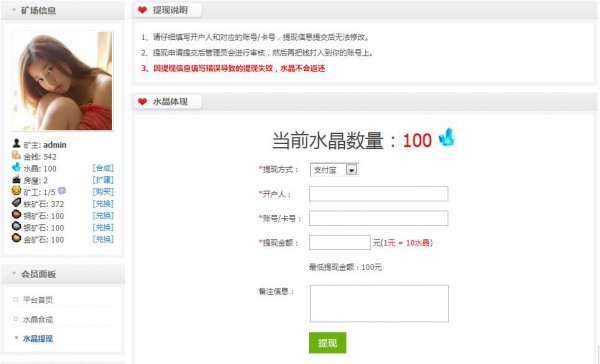 破解[1314]矿工矿场游戏 V3.4.0