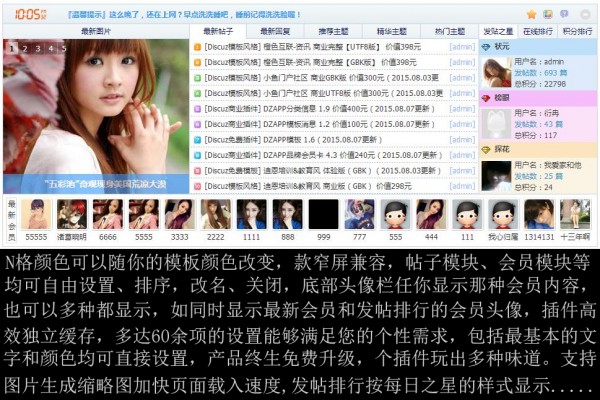 破解[1314]首页N格 V2.7.3商业版