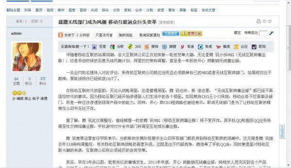 破解[1314]SEO伪原创 V3.4.3 商业版