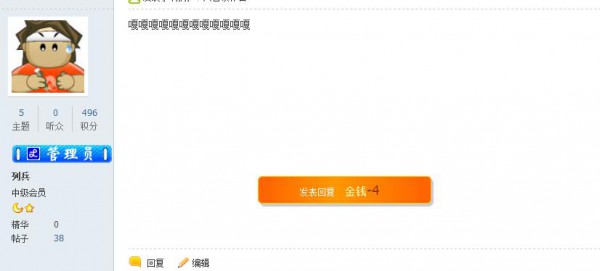 破解[1314]抢楼扣积分 V1.3.1