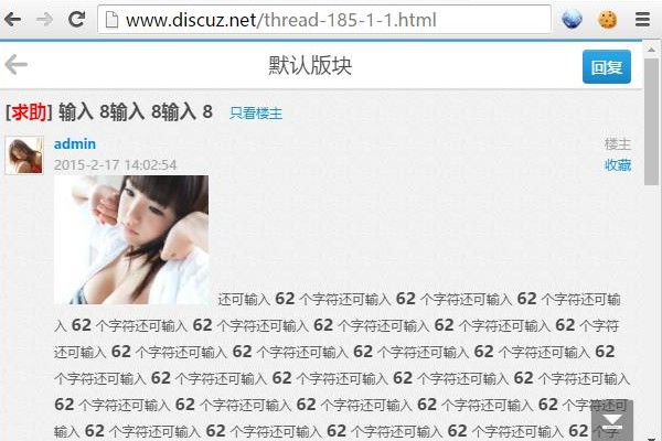 破解SEO手机版伪静态 V3.2.7 高级版