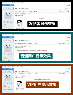 破解隐藏仅VIP用户可见 V1.3.7 高级版