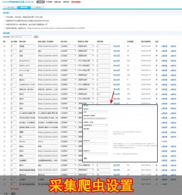 破解界面新闻自动采集 10.01.01