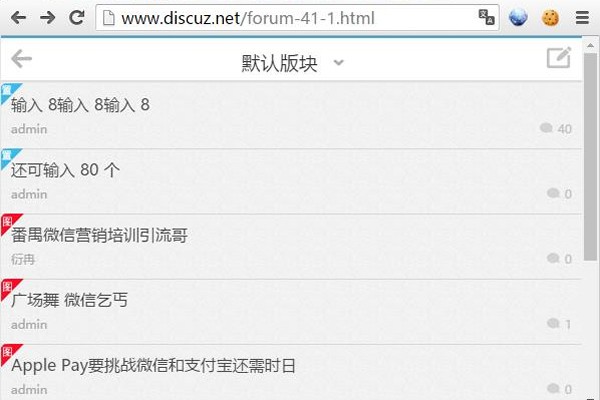 破解SEO手机版伪静态 V3.2.8 高级版