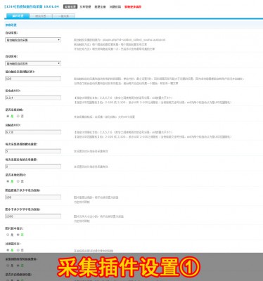破解百度知道自动采集 V10.01.02自动采集