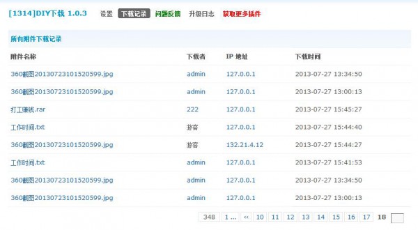 破解DIY下载 2.0.3 商业版