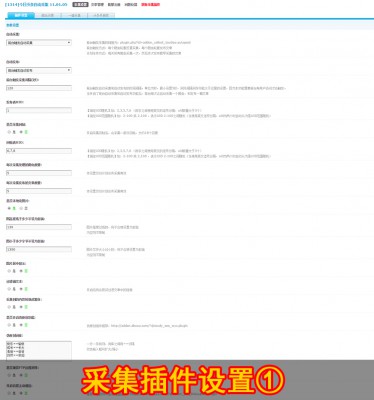 破解今日头条自动采集 V11.01.10 自动采集