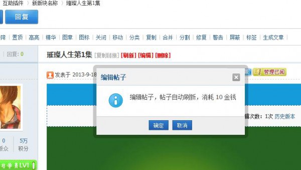 破解编辑后提升主题 V2.0.1 商业版