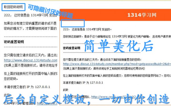 开源[1314]邮件修改美化 V2.0.0