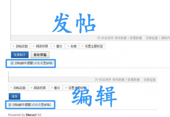 开源[1314]回帖邮件提醒 V2.1.1