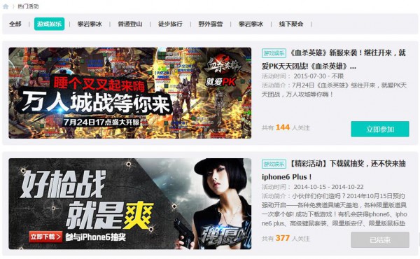 开源[1314]热门活动展示 1.0.1 带扩展组件