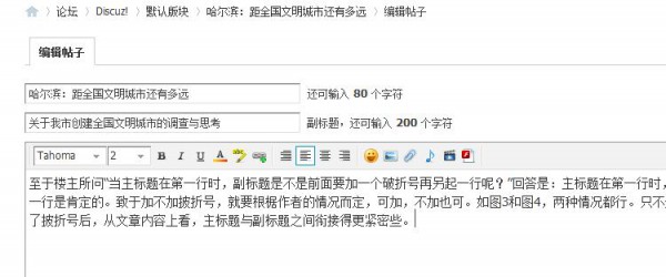 开源[1314]帖子副标题 V1.3.3