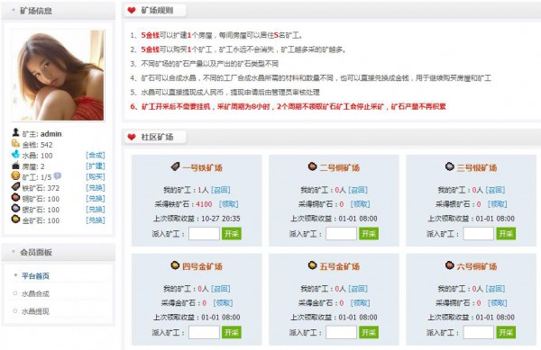 开源[1314]矿工矿场游戏 V3.5.0