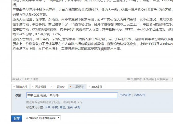 开源SEO主题标签优化 V3.0.1 送标签伪静态