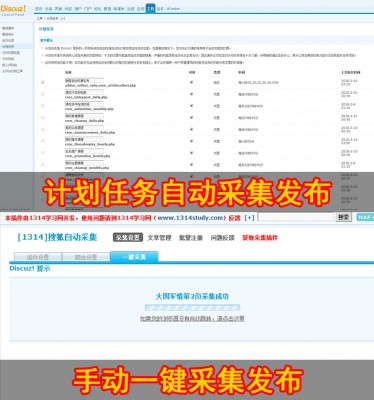 开源搜狐新闻自动采集 V10.01.09自动采集